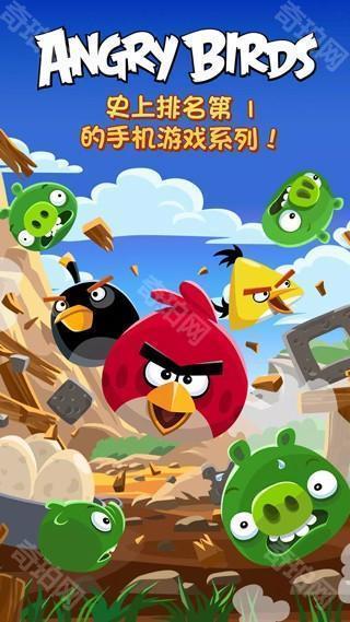 愤怒的小鸟旧版单机版