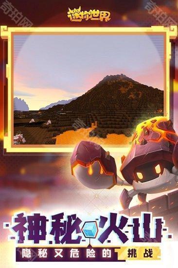 迷你世界044版本