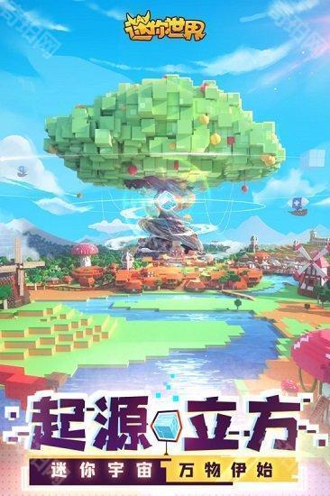 迷你世界0.44.2免实名
