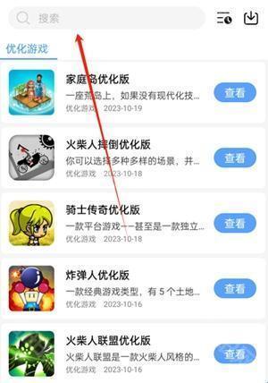 云梦软件库免费版
