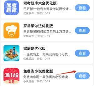 云梦软件库免费版
