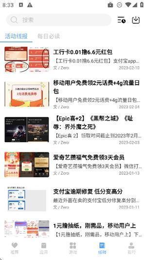云梦软件库免费版