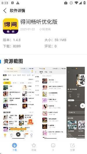 云梦软件库免费版