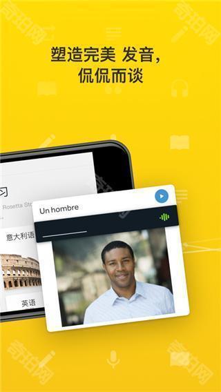 Rosetta Stone
