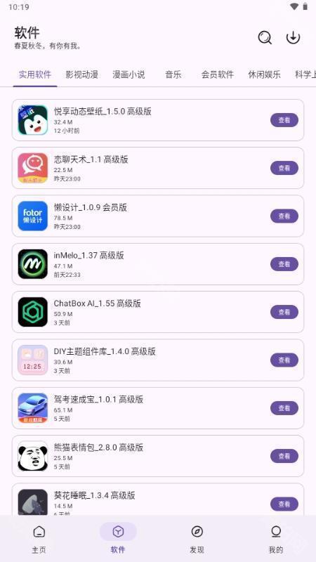 青果软件库