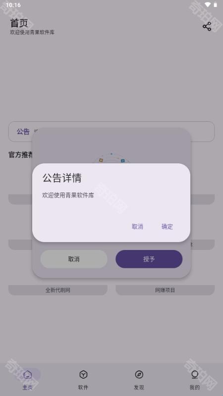 青果软件库