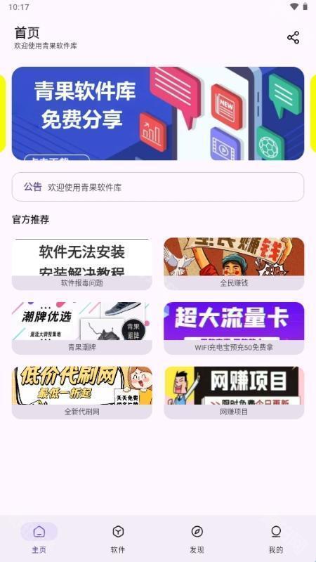 青果软件库