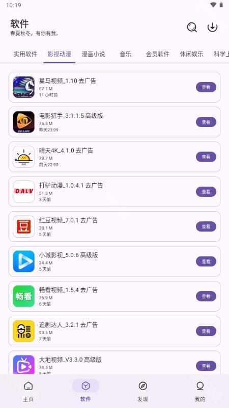 青果软件库