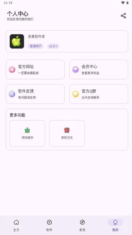 青果软件库