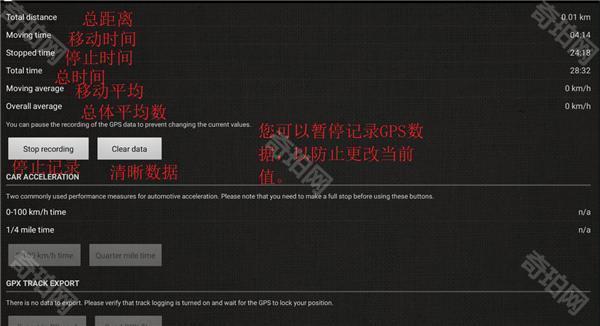 gps测速仪手机版
