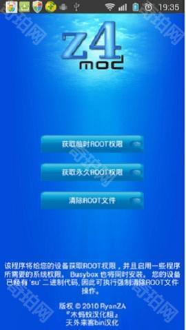 z4root
