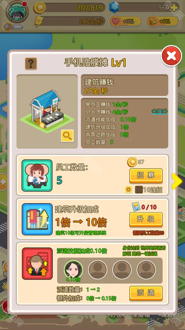 金币大富翁