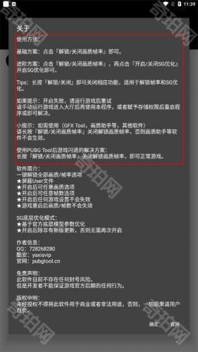 三角洲画质助手无root版