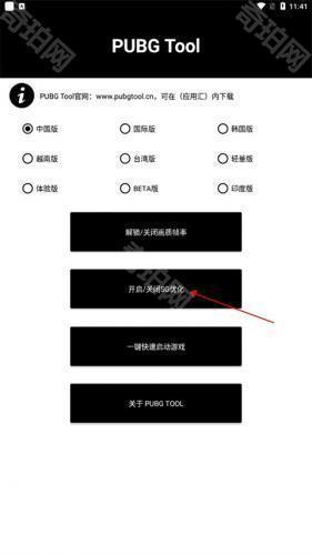 三角洲画质助手无root版