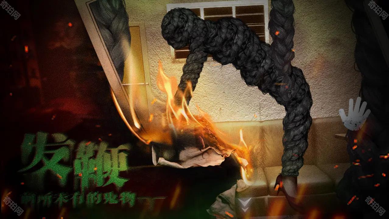猛鬼大厦破镜重圆