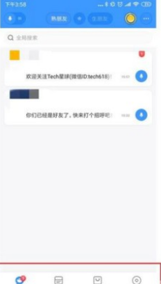 qq好友删除器