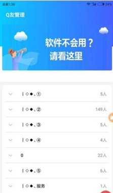 qq好友删除器