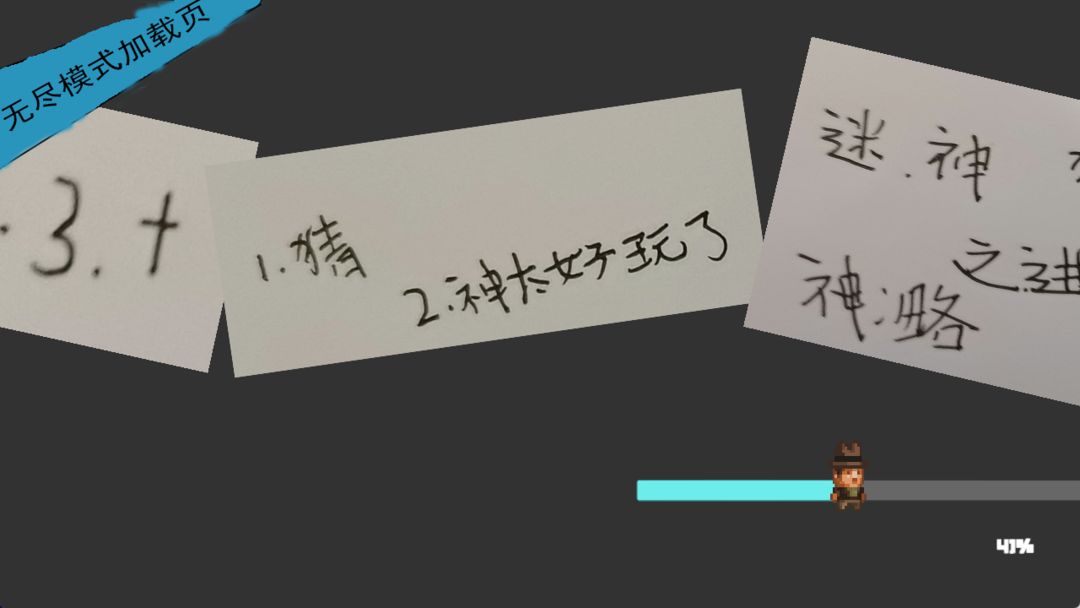 猜神