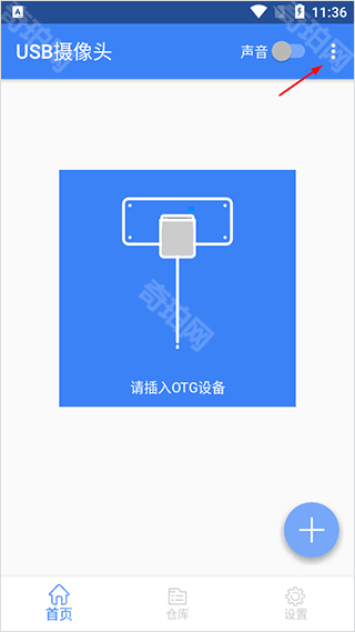USB摄像头专业版