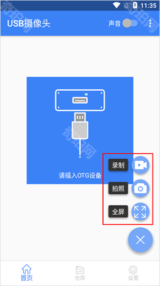 USB摄像头专业版