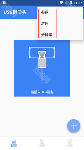 USB摄像头专业版