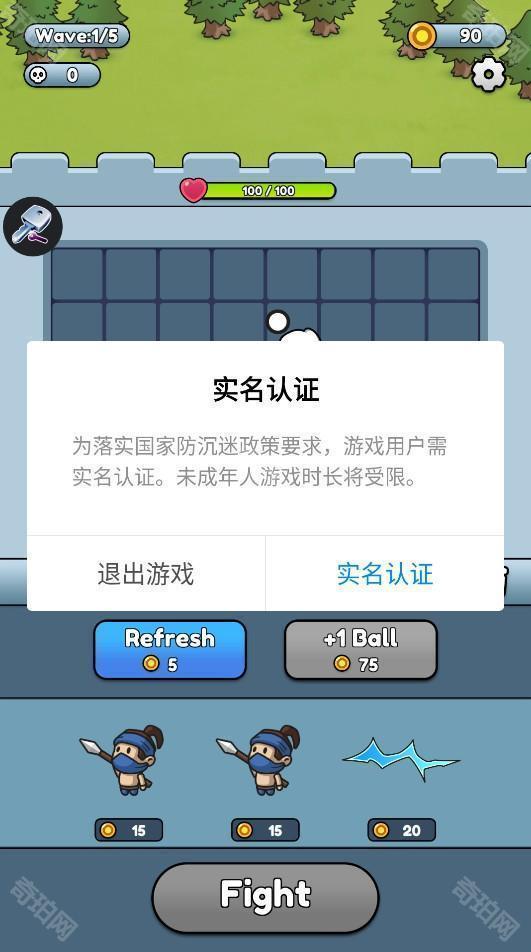 击碎防御