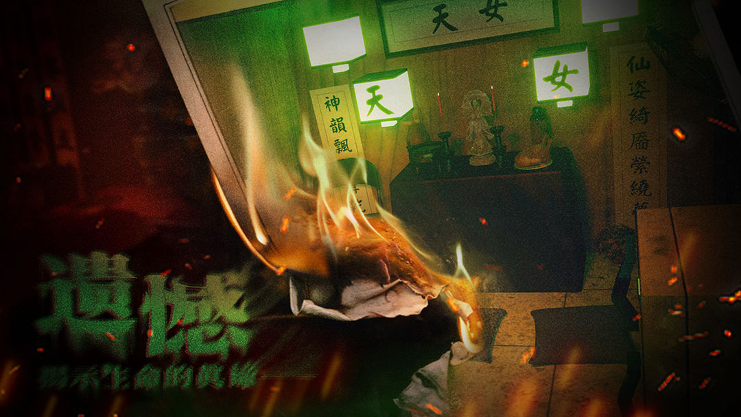 猛鬼大厦2之破镜重圆