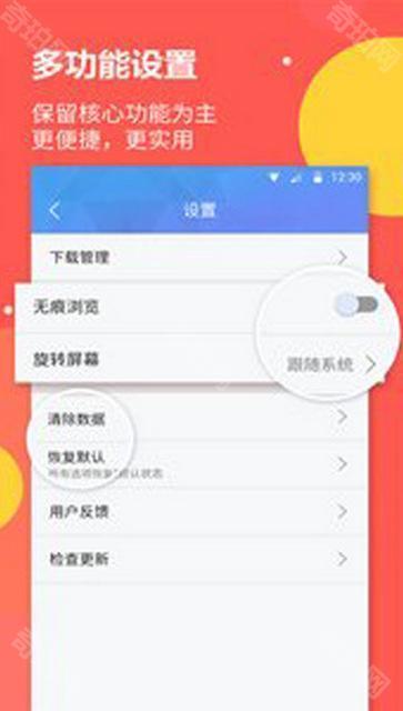 海燕浏览器