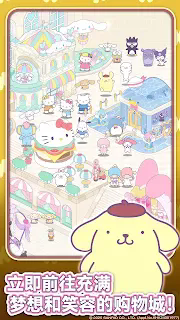 Hello Kitty My Dream Store