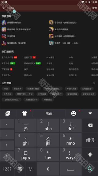 go输入法国际版