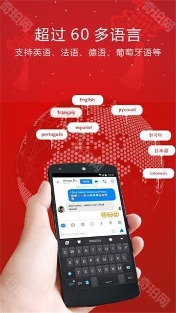 go输入法国际版
