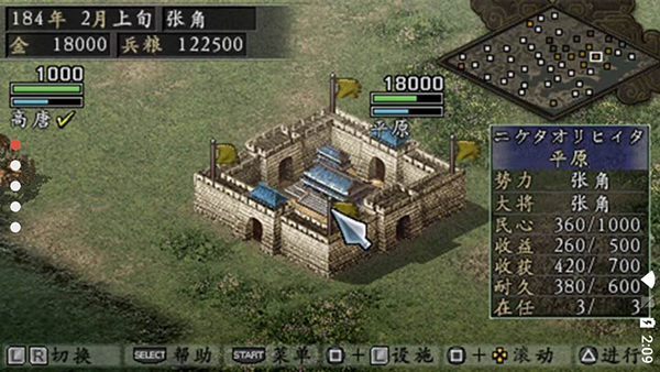 三国志9威力加强版安卓版中文版