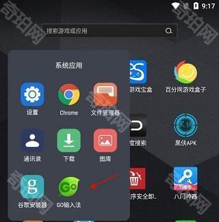 go输入法精简版