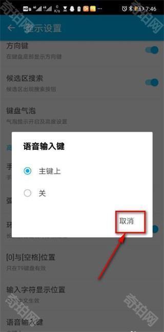 go输入法精简版