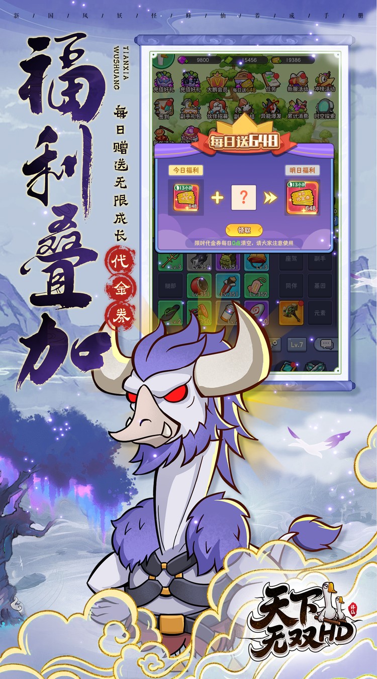 天下无双HD(0.1折开局送坤鹅)