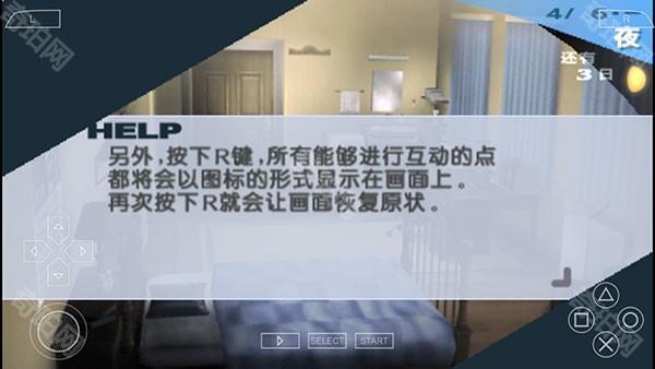 攻略截图5