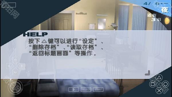 攻略截图6