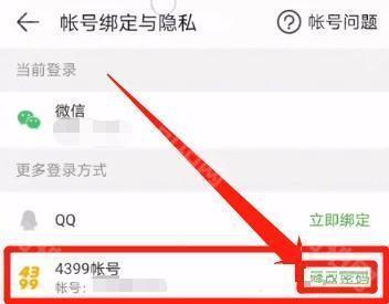 4499游戏盒子