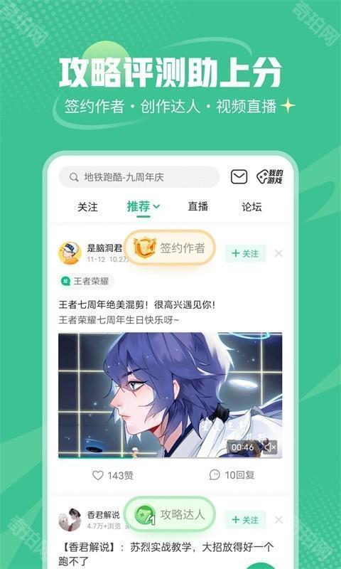 4499游戏盒子