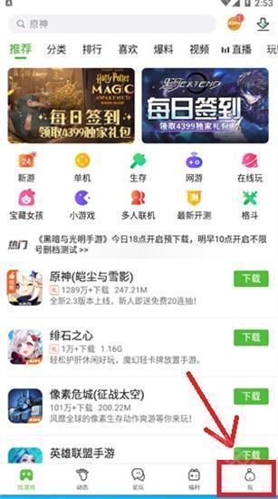 4499游戏盒子