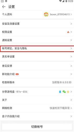 4499游戏盒子