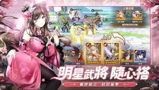 派对吧三国