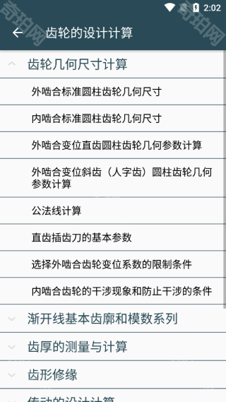 机械设计手册