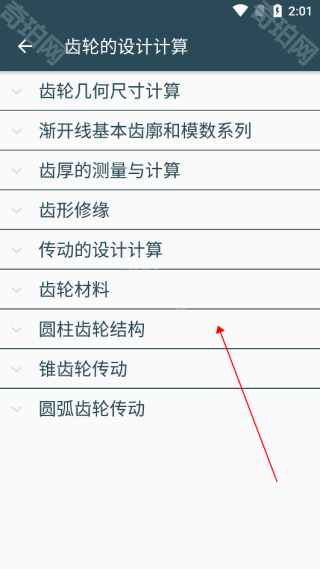 机械设计手册