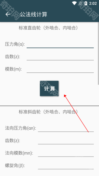 机械设计手册