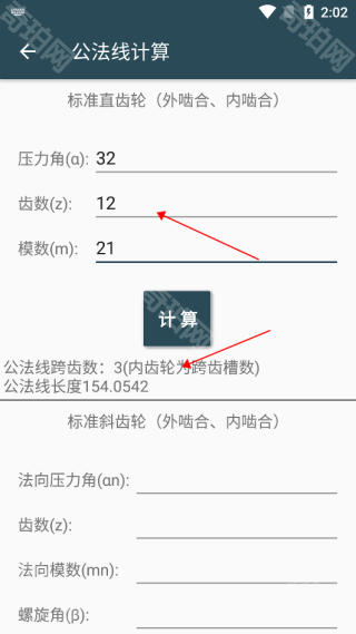 机械设计手册