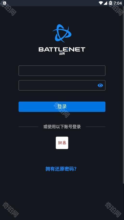 战网手机安全令