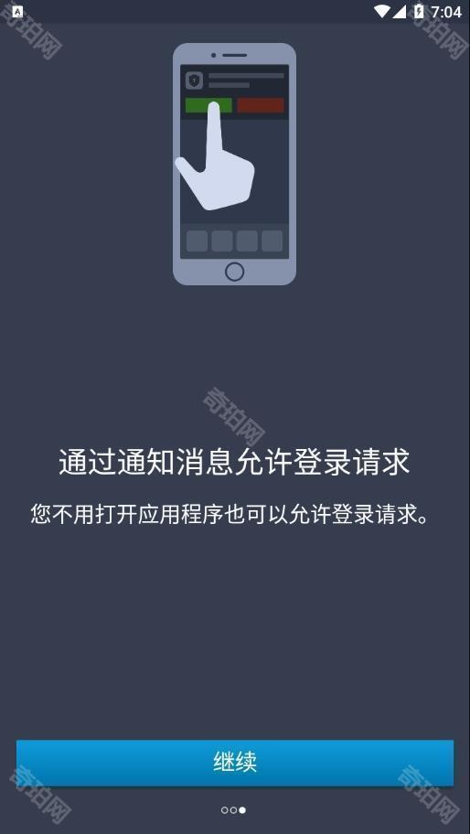 战网手机安全令
