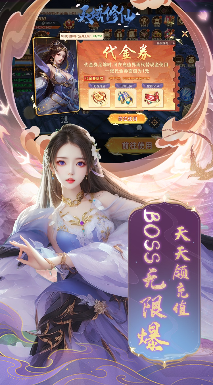 灵域修仙（0.1折免费版）