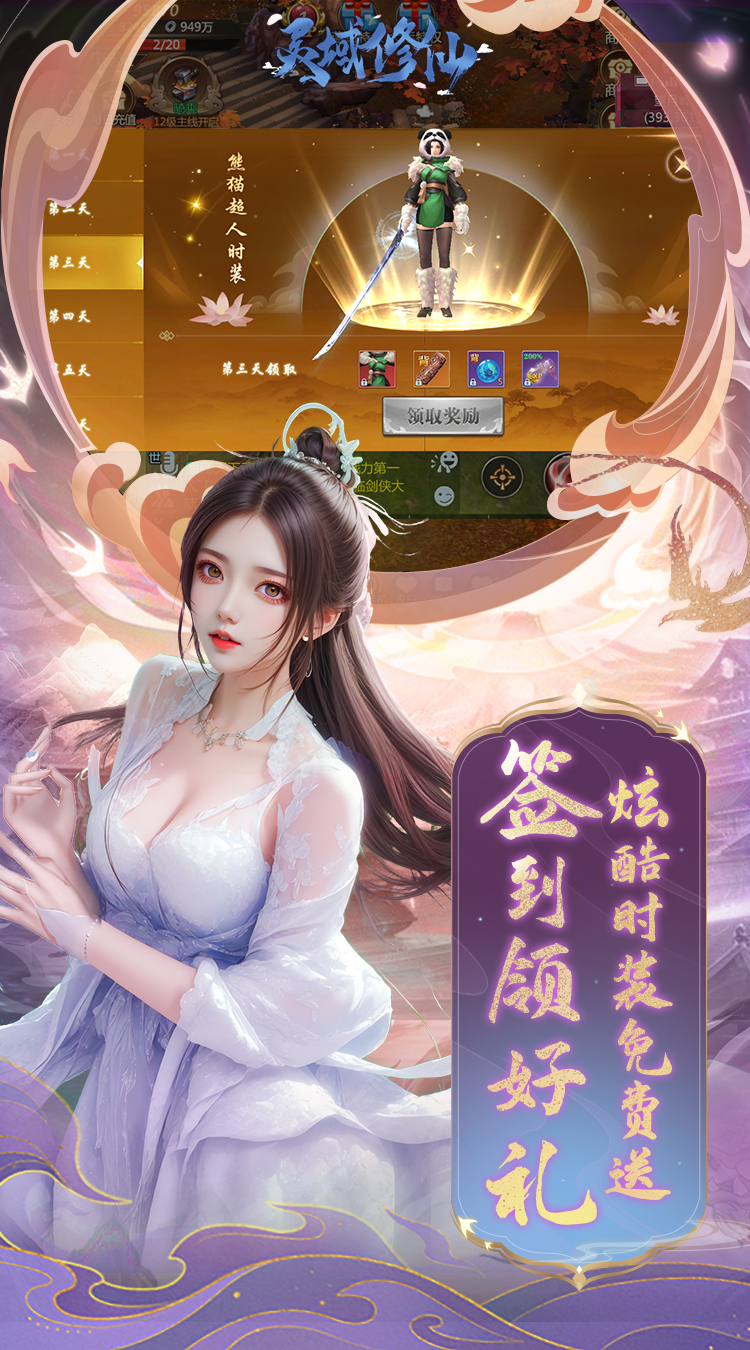 灵域修仙（0.1折免费版）